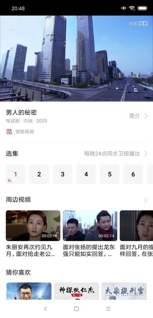 搜狐视频定制版 40.4.12.1OPPO定制版