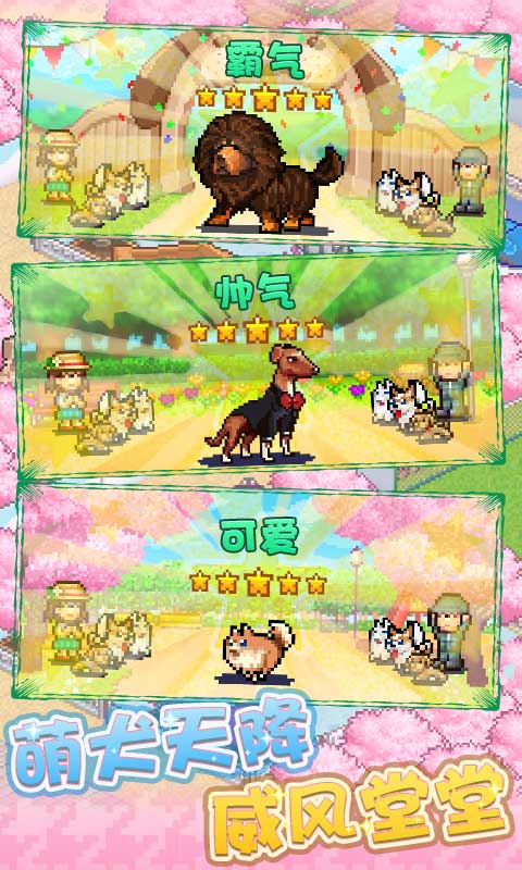 发现狗狗乐园汉化破解版 3.0.0中文版