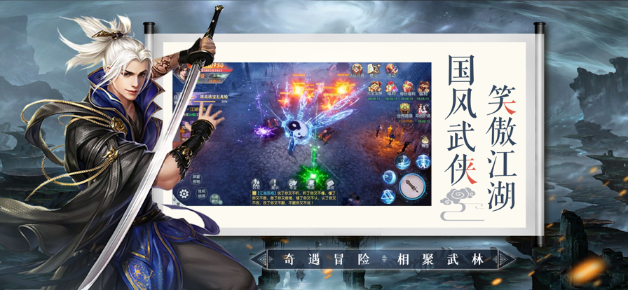 九阴绝学 ios版