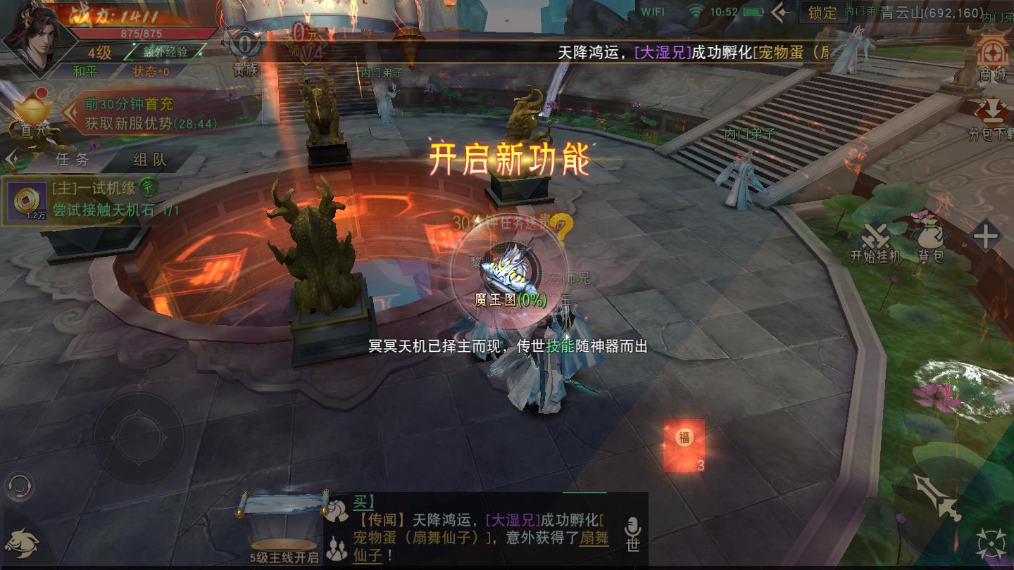 唯我独魔安卓版