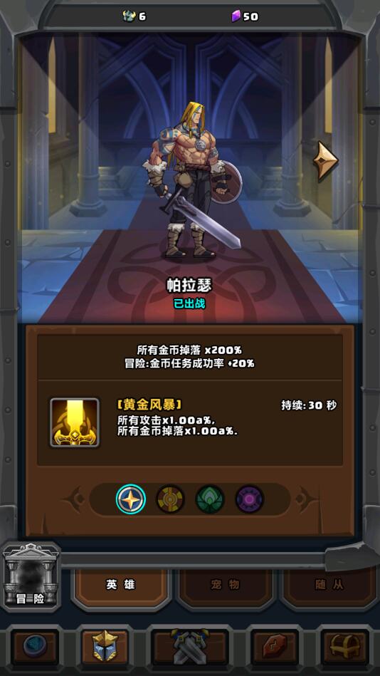 地牢勇士免广告获得奖励版 1.0.24去广告版