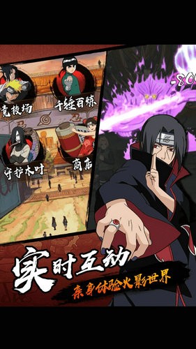 火影忍者羁绊安卓版 1.0官方版