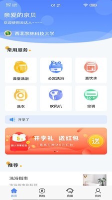 云达人