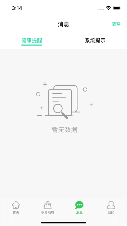 健鹤宝 ios版