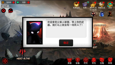 火柴人联盟竞技场最新内购破解版 6.1.2全皮肤版