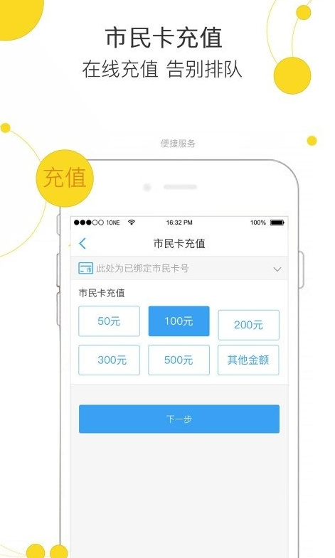 便民玉环扫码骑车