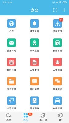 iOffice M2