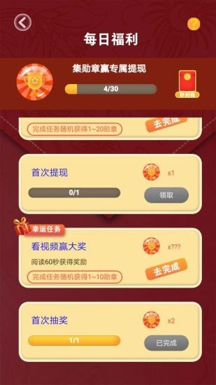 58消消消官方版 1.0最新版