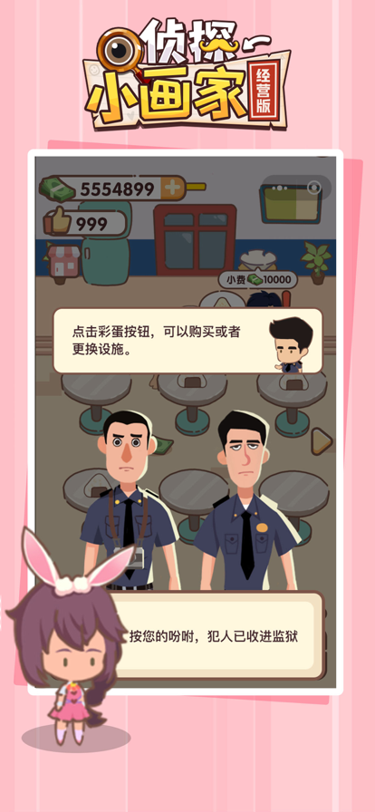 侦探小画家经营版 ios版