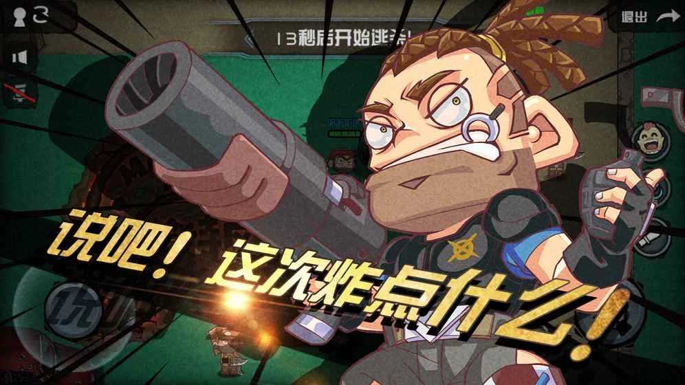 荒野吃鸡大作战破解版