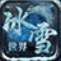 蓝天传奇最新版 1.0.0官方版