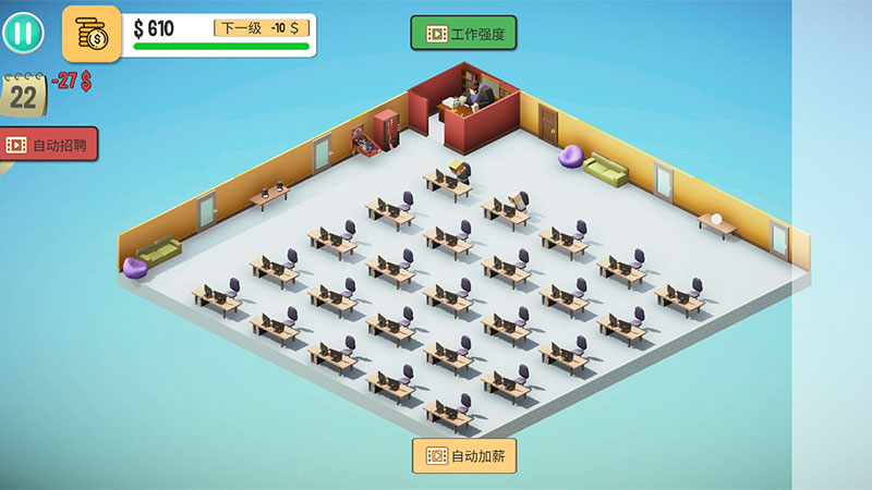 办公室模拟器（使用不减反加） 1.1破解版