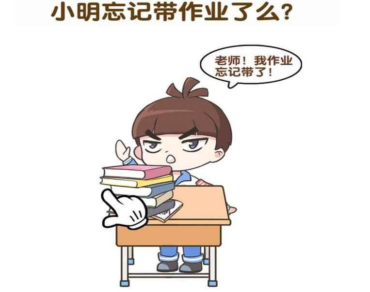 超级班主任