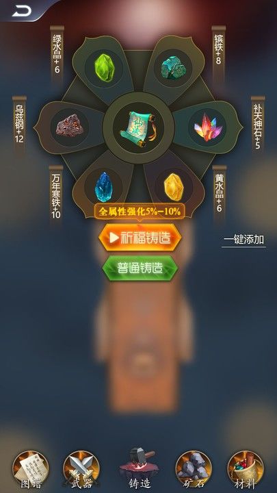 铸剑宗师破解版 1.0.8去广告版