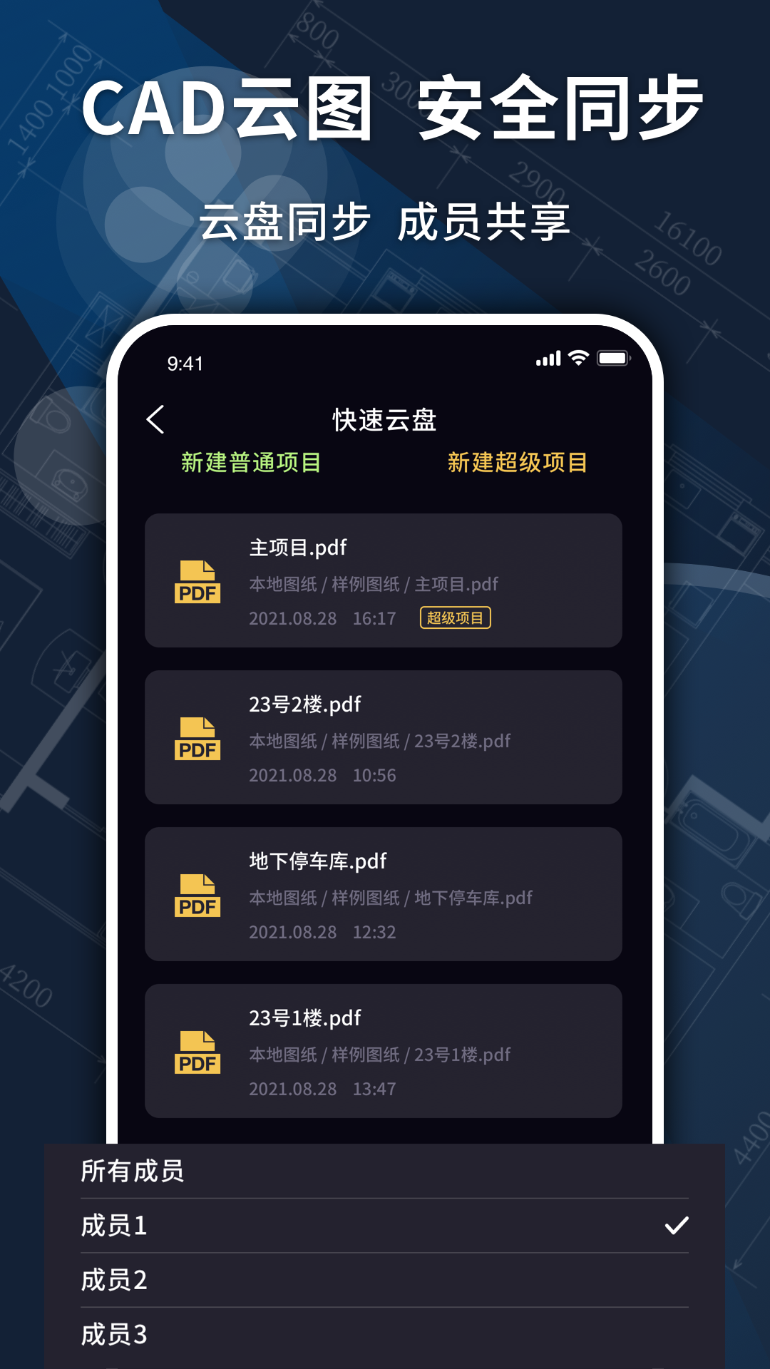 dwg快速看图