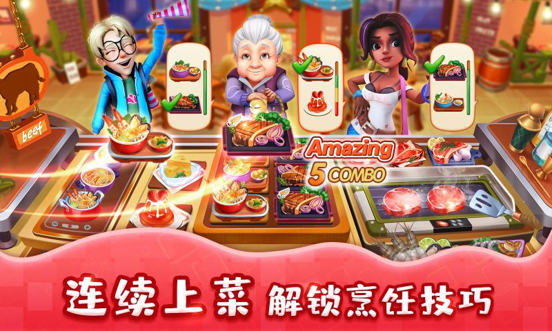 舌尖上的小镇（内置作弊菜单） 2.5最新版