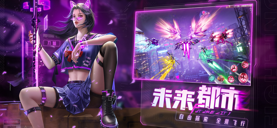 异能都市 ios版