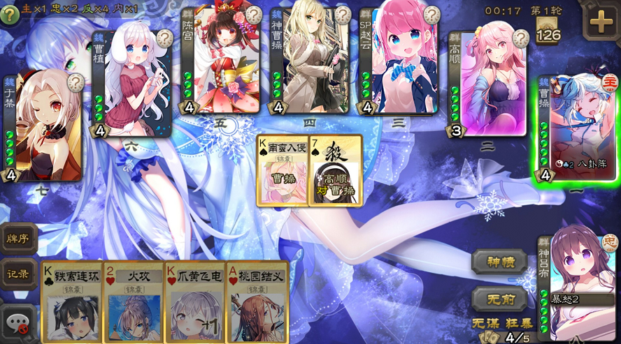 三国杀二次元美化单机版 3.7.2破解版
