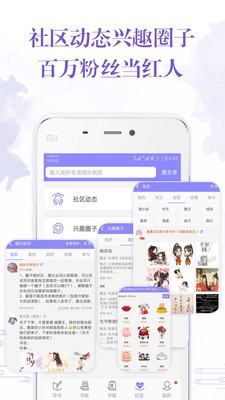 手机写小说