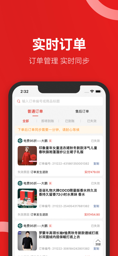 省团团 ios版
