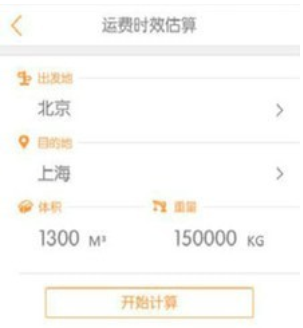 京管家最新版