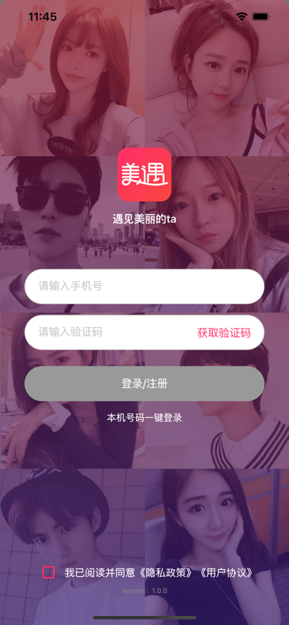 美遇交友 ios版