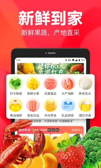永辉生活超市app 12.4.5.14最新版