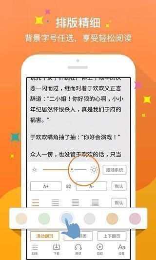 第八区小说