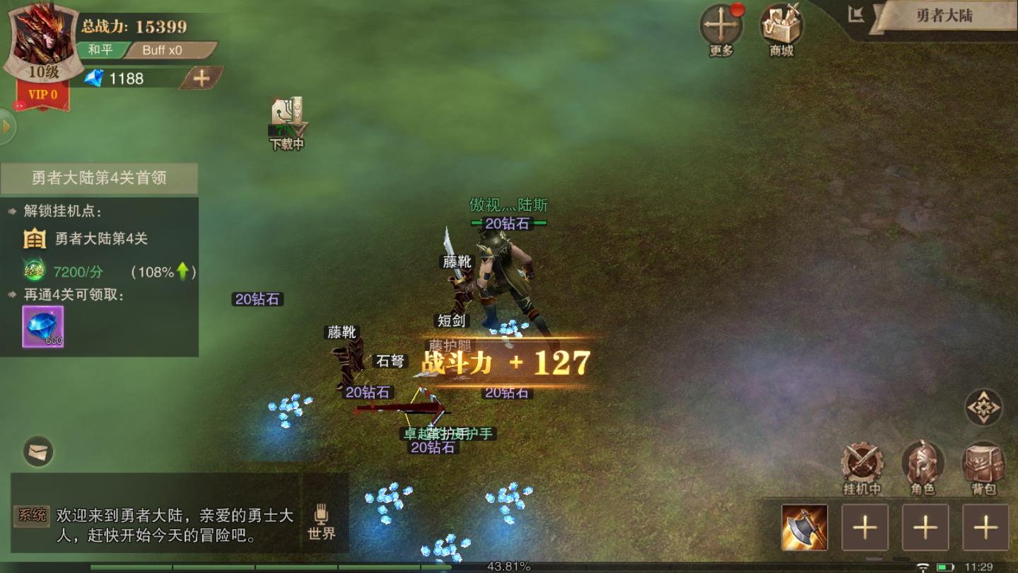 血色之地安卓版 1.10.11官方版