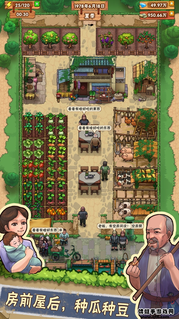 外婆的小农院破解版无限钻石无限金币 1.0.41最新版