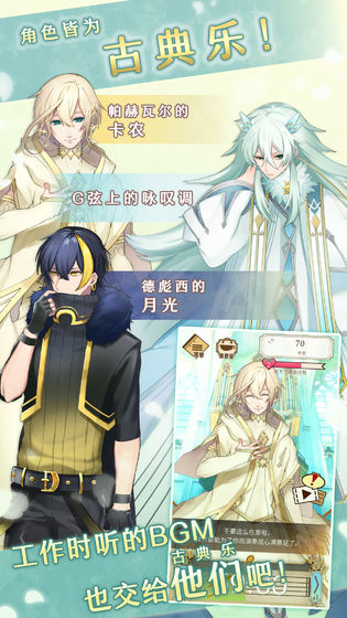 古典乐男子内购破解版 1.0.8中文破解版