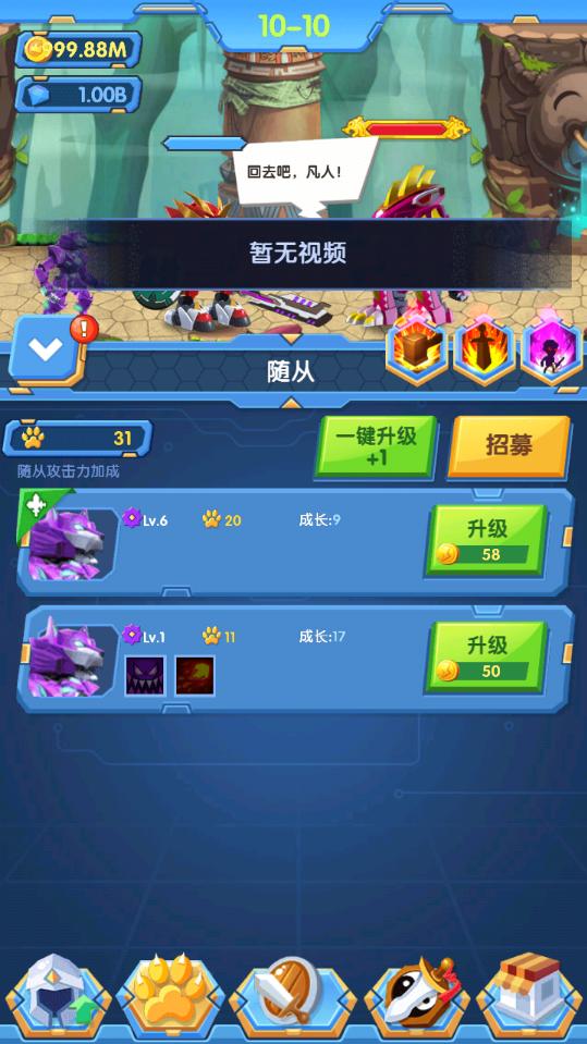 激战奇轮3烈魂爆发内购破解版 1.0破解版