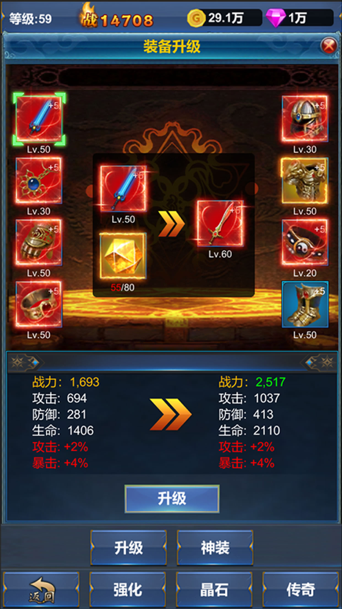 挂机英雄的试炼 ios版
