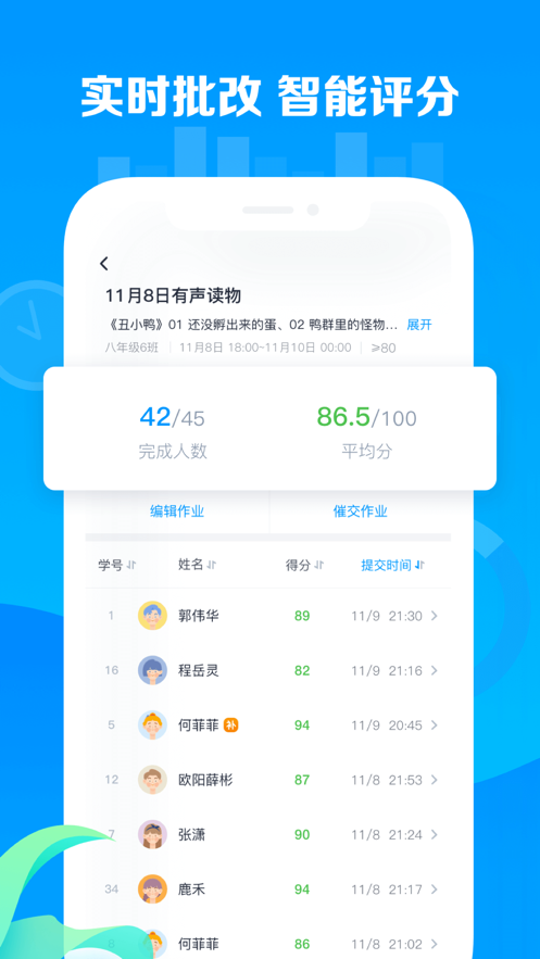 乐听说教师 ios版