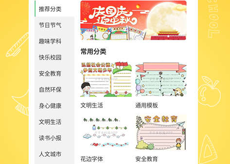 千千手抄报