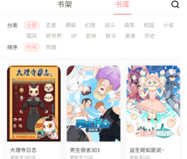 日更计划 ios版