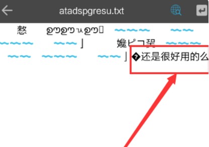 ES文件管理器车机版