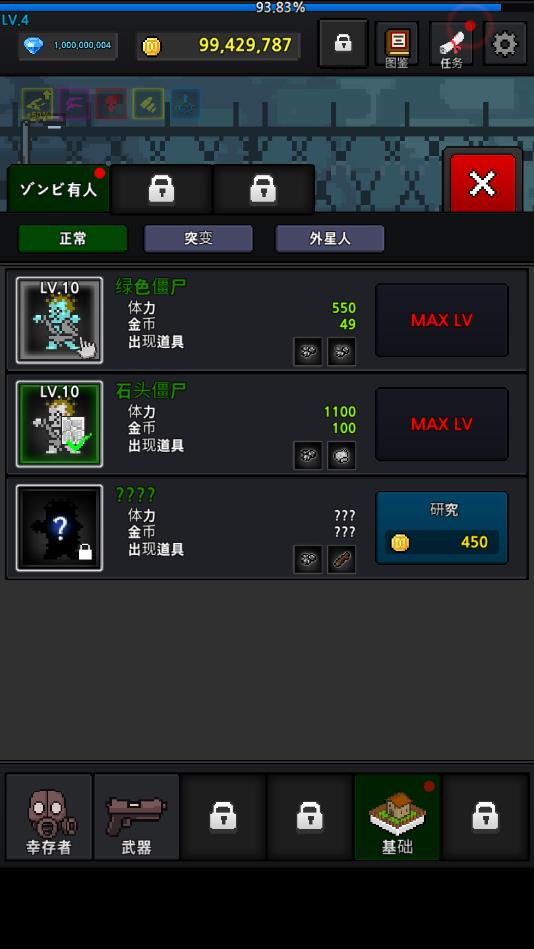 培养幸存者内购破解版