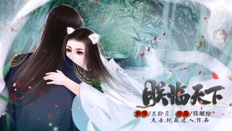 皇帝之朕临天下内购破解版 2021.3.5中文版