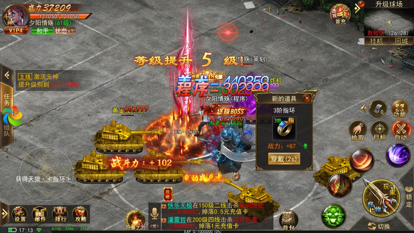 至尊蓝月超变安卓版 1.4.7官方版