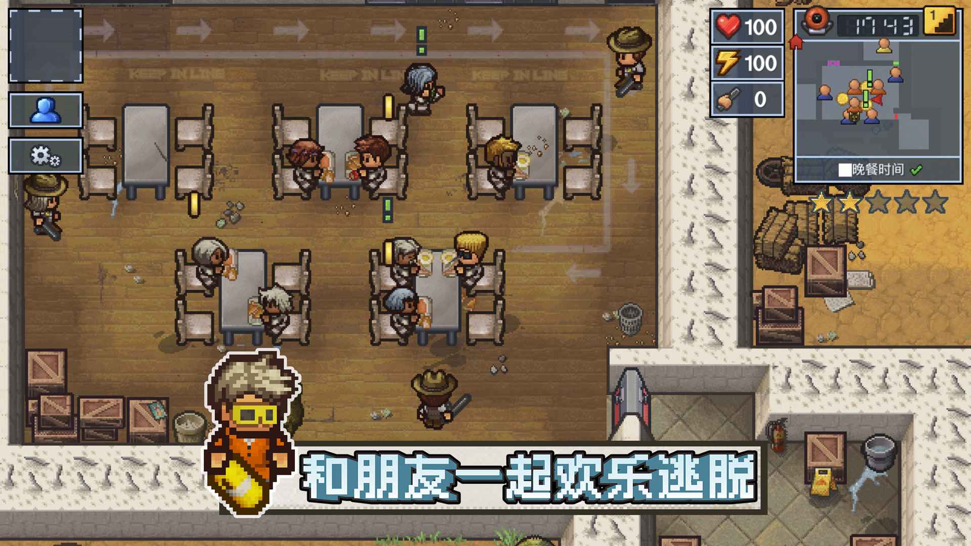 逃脱者困境突围无限金币体力 1.2.9破解版