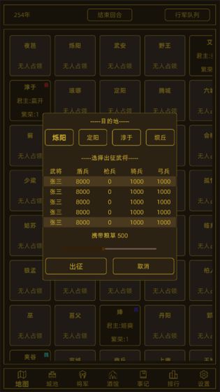 领国战争内购破解版 1.3.4.1最新版