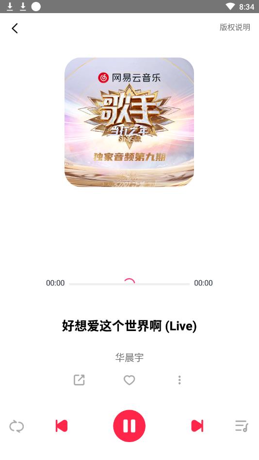 简单音乐助手官方版（无损音质）