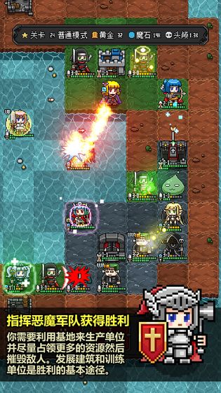 恶魔守护者2中文破解版 2.13破解版最新