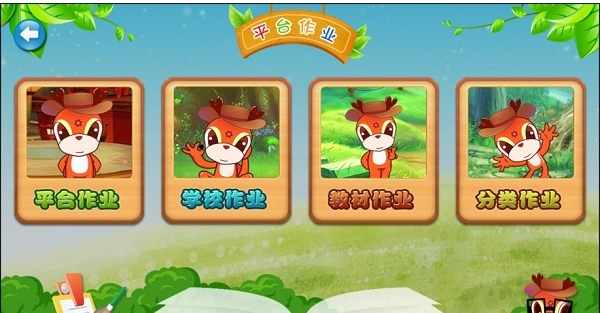新博少儿对弈本