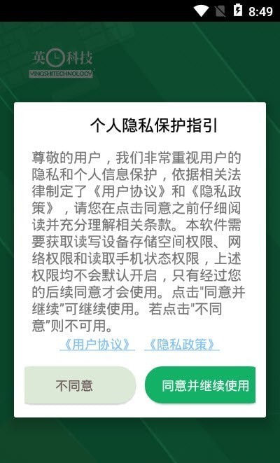 病理学技术题库