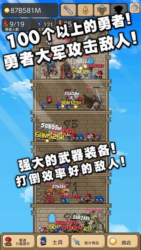 勇者之塔（修改无限水晶）