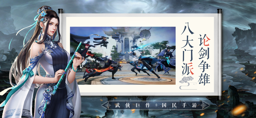 九阴绝学 ios版