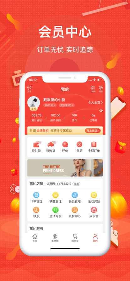 购宜购 ios版