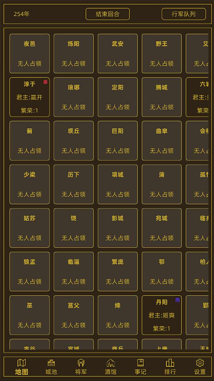 领国战争破解版 1.0.0安卓版
